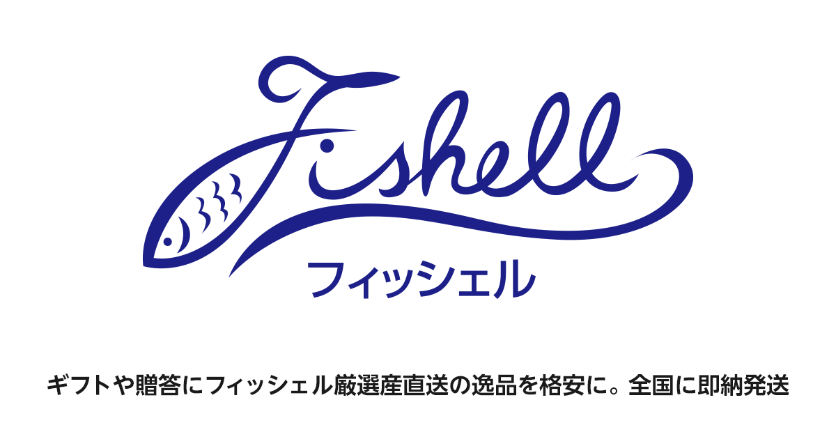 産直コンペ商品 | 株式会社フィッシェル